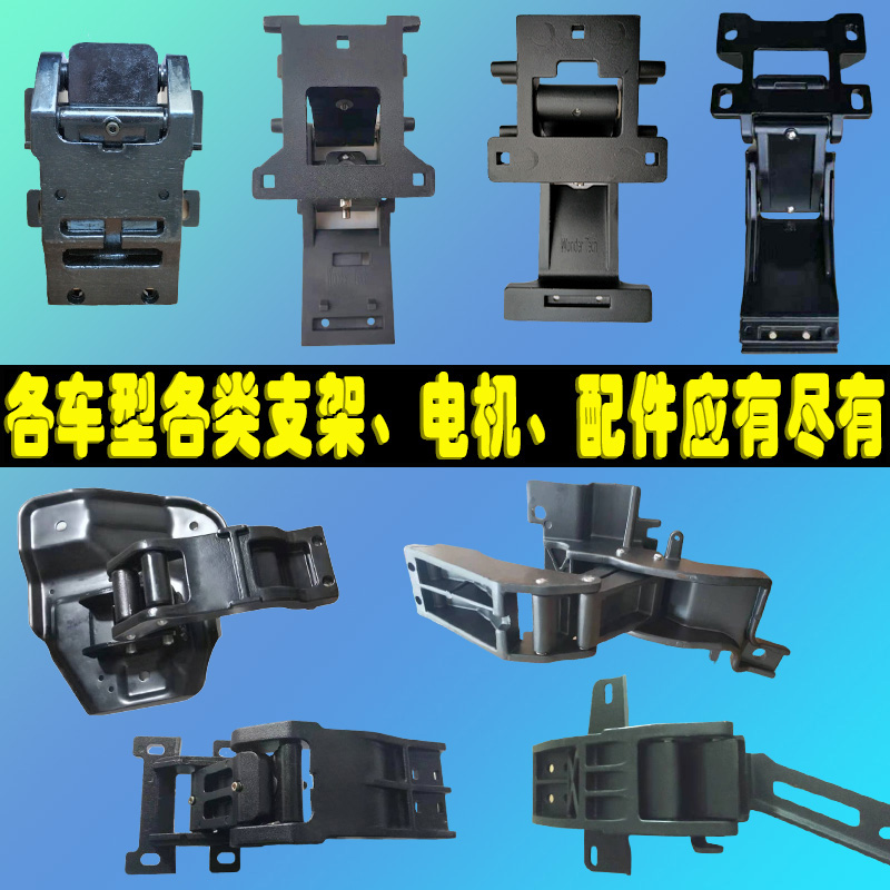 Electric foot pedal accessories bracket motor Volkswagen Tuon X Tuang Touareg Weiran telescopic motor modification