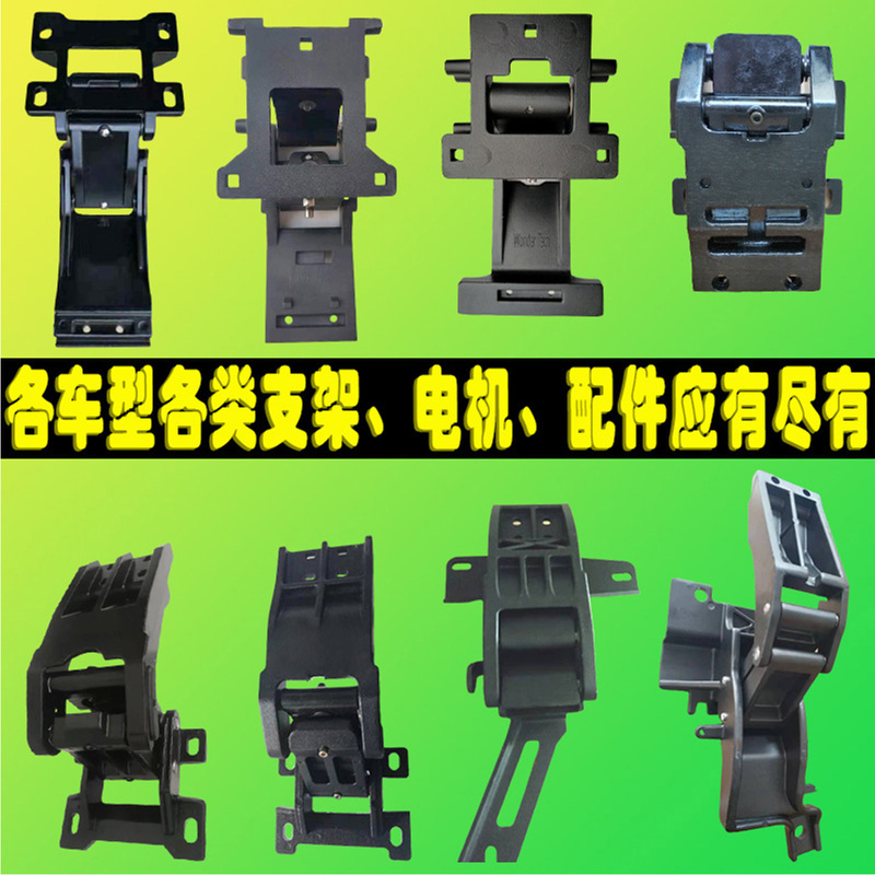 Electric Foot Pedal Accessories Bracket Motor Lexus Rx300/450H Motor Nx200T Telescopic Arm Modification