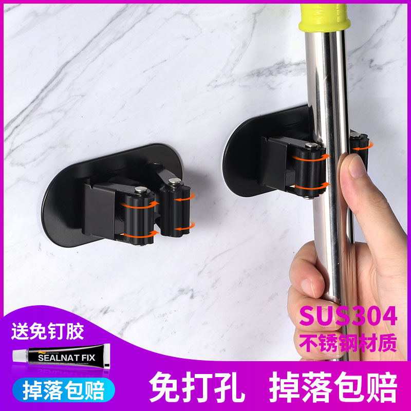 Mop clip wall-mounted Black stainless steel bathroom broom mop cloth Strong non-trace sticker hook free punching mop rack
