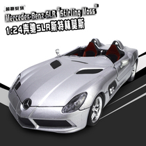 Bapper Mercedes-Benz car model SLR1:24 simulation alloy sports car childrens toy boy Collection