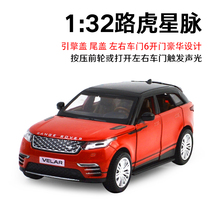 Capper alloy car Model 1:32 genuine Land Rover Star Pulse SUV sound and light return force six-door childrens toy