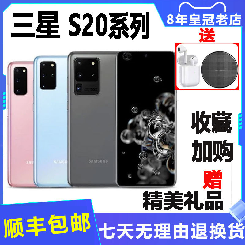 samsung Galaxy S20 Sm-G9810 Chinese Version Dual Sim Full Network 5g Mobile Phone S20Ultra samsung Galaxy S20 Sm-G9810 Chinese Version Dual Sim Full Network 5g Mobile Phone S20Ultra