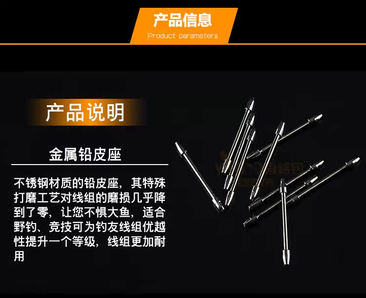 Kim loại dẫn da ghế thép không gỉ chì da ngư cụ nguồn cung cấp cá dây câu dòng cá phụ kiện thiết bị