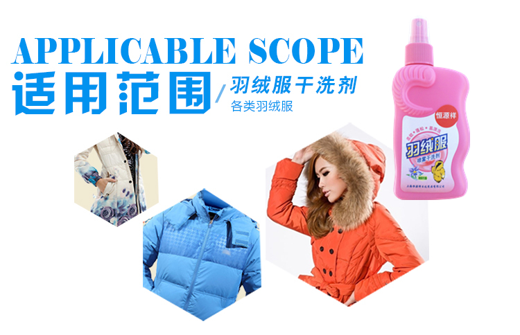 Hengyuanxiang xuống áo khoác khô đại lý * 2 chai xuống bông pad sạch miễn phí giặt chất lỏng phun khử trùng - Dịch vụ giặt ủi thuốc tẩy vết ố vàng trên áo