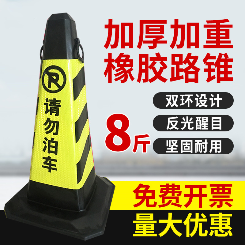 Rubber road cone 70cm reflective cone barrier 50cm ice cream prohibits parking warning column traffic cone isolation pier