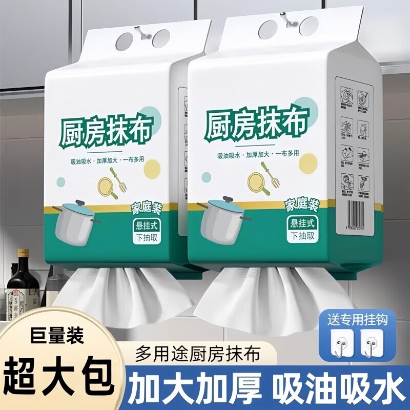 Household Hanging Lazy Rag, Dual-Use for Wet and Dry, Kitchen Paper, Thickened Pull-Out Tissue, Disposable Dishwashing Cloth