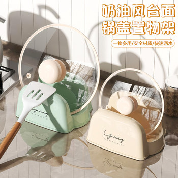 Pot lid rack kitchen storage rack countertop multi-functional spatula rack drain rack household pot lid rack pot lid rack storage rack