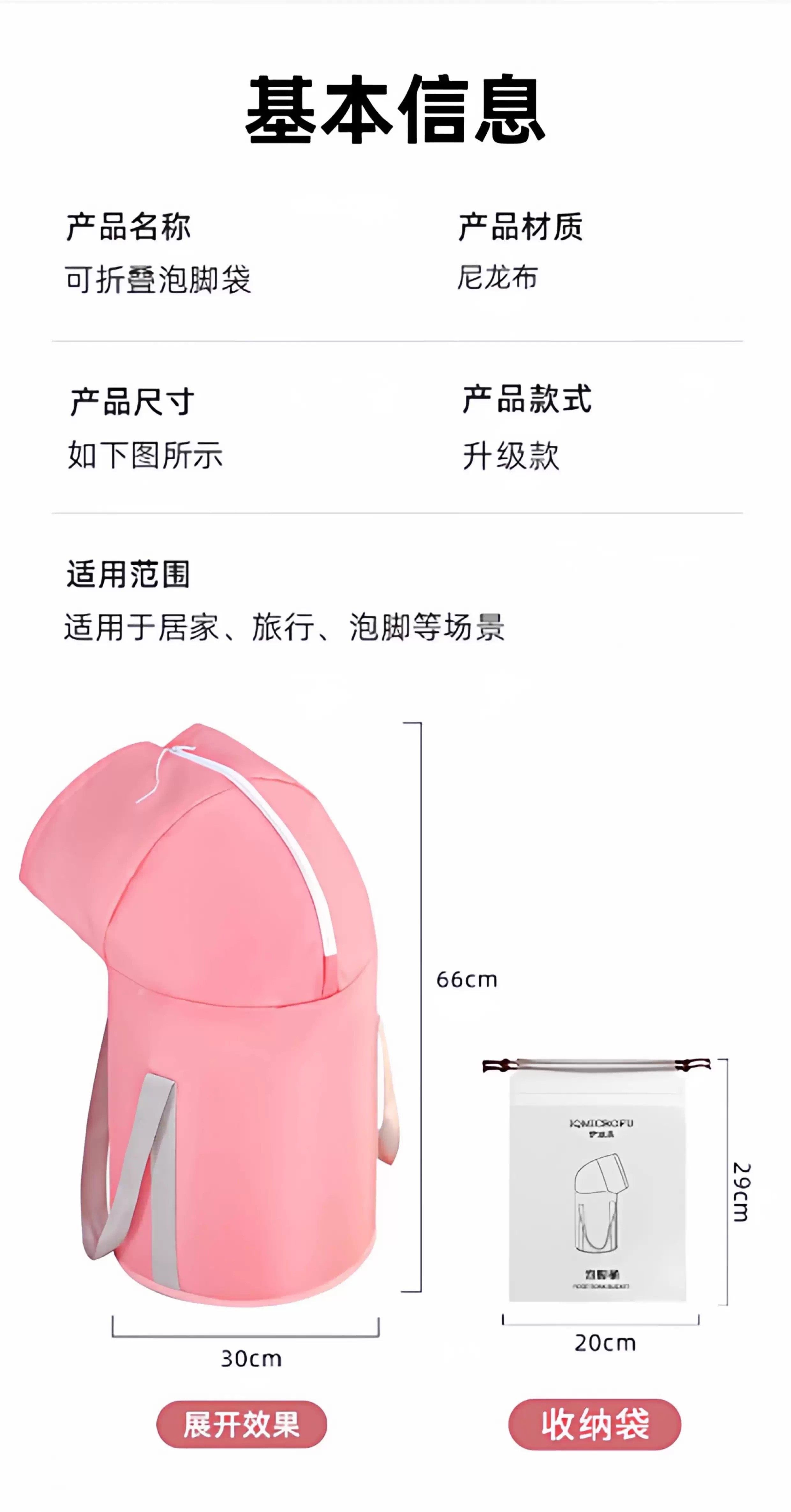 Ноги мешки ванной 泡脚桶家用过小腿可折叠便携式旅行熏蒸高深洗脚盆养生浸脚袋加厚 Chak Hee