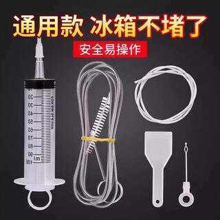 Household refrigerator drain hole dredge, water channel artifact with brush tool, blockage cleaning, water accumulation, universal cleaning