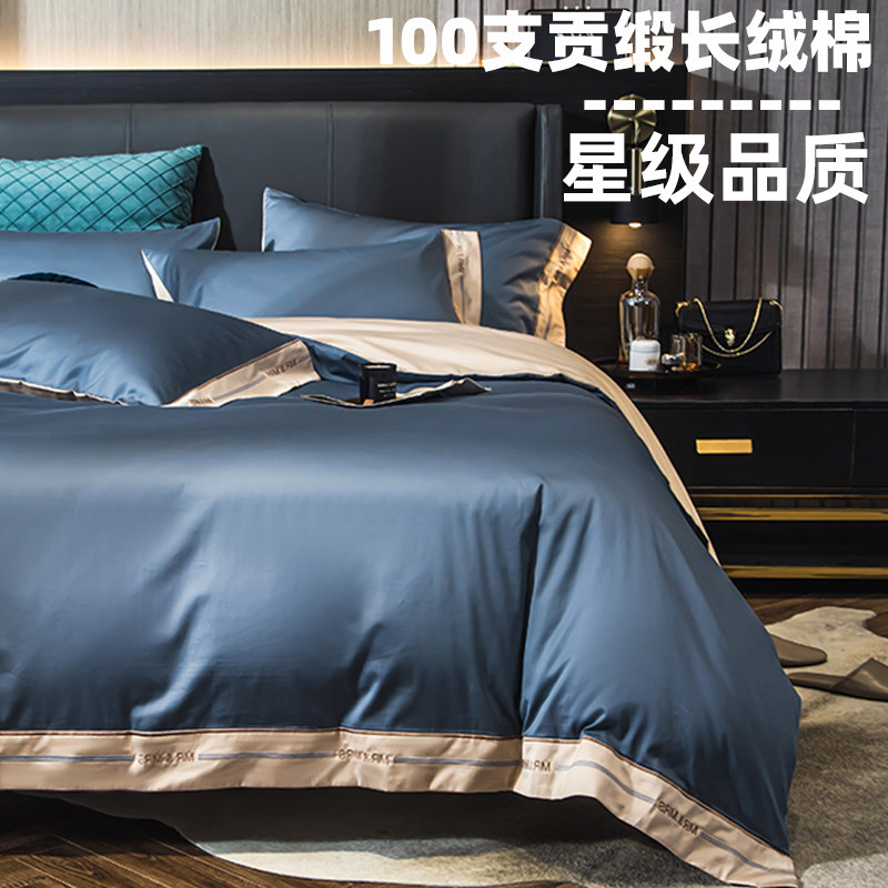 Luxury high-end 100 long-stack cotton four piece cotton sheets are set in bed for 1 8 beds