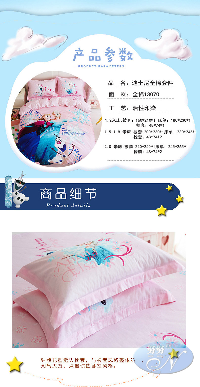 Phim hoạt hình lãng mạn đông lạnh cotton bốn mảnh Aisha Princess quilt cover tờ trẻ em bộ đồ giường ba mảnh - Bộ đồ giường bốn mảnh gối kèm chăn
