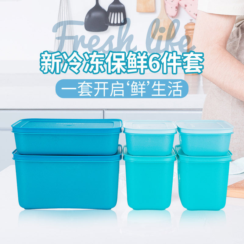 Tupperware new freezer refrigerated fresh-keeping six-piece set 6 6L refrigerator fresh-keeping box sealed storage refrigerated box freezer box