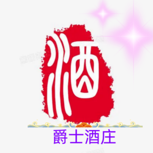 爵世酒庄的LOGO