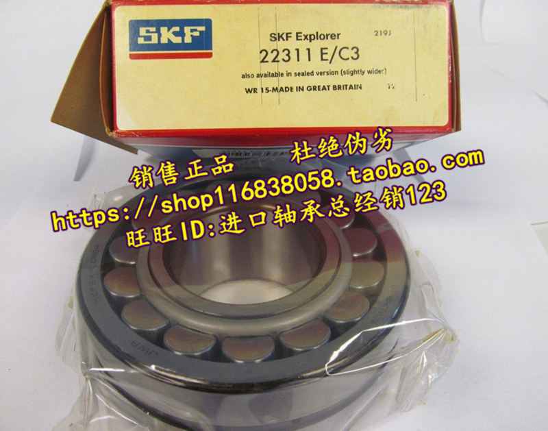 Import bearings Sweden SKF 23232CC 23232CC C3W33 C3W33 23232CCK W33 tuning roller bearings