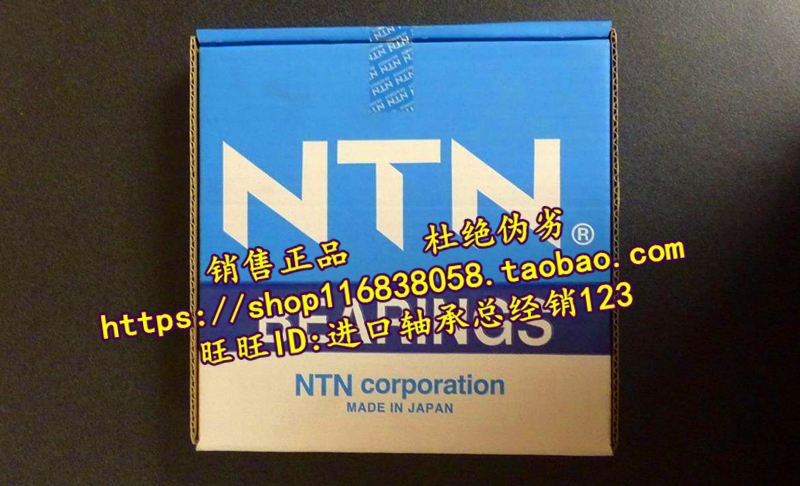 Japan NTN bearing swivel arm bearing 300752904 imported bearing 32312U original dress