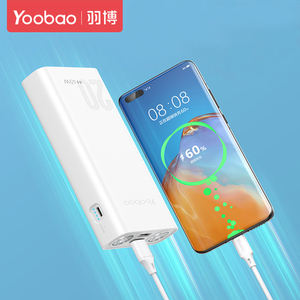【羽博】PD快充充电宝20000毫安