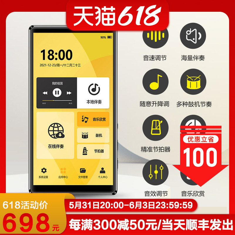 Puntone A20 accompaniment Psaxophone Blow Pipe Hulusi Guzheng Guitar Accompaniment Intelligent Lifting And Adjustment Speed