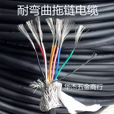 Imported cable 8 core 0 2 square shielding line Superfine towline Servo encoder signal control wire 