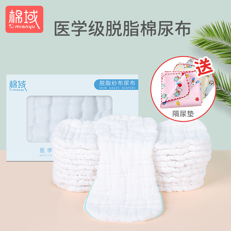Cotton diaper infant washable diaper baby meson cloth newborn mustard gauze cotton gauze urine ring