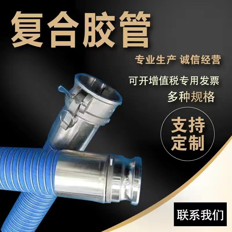 Large caliber composite hose 4568 inch antistatic acid and alkali resistant oil loss stainless steel wire chemical compound rubber tube-Taobao
