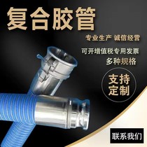 Large diameter composite hose 4568 inch anti-static acid and alkali resistant petroleum oil transportation stainless steel wire chemical composite hose