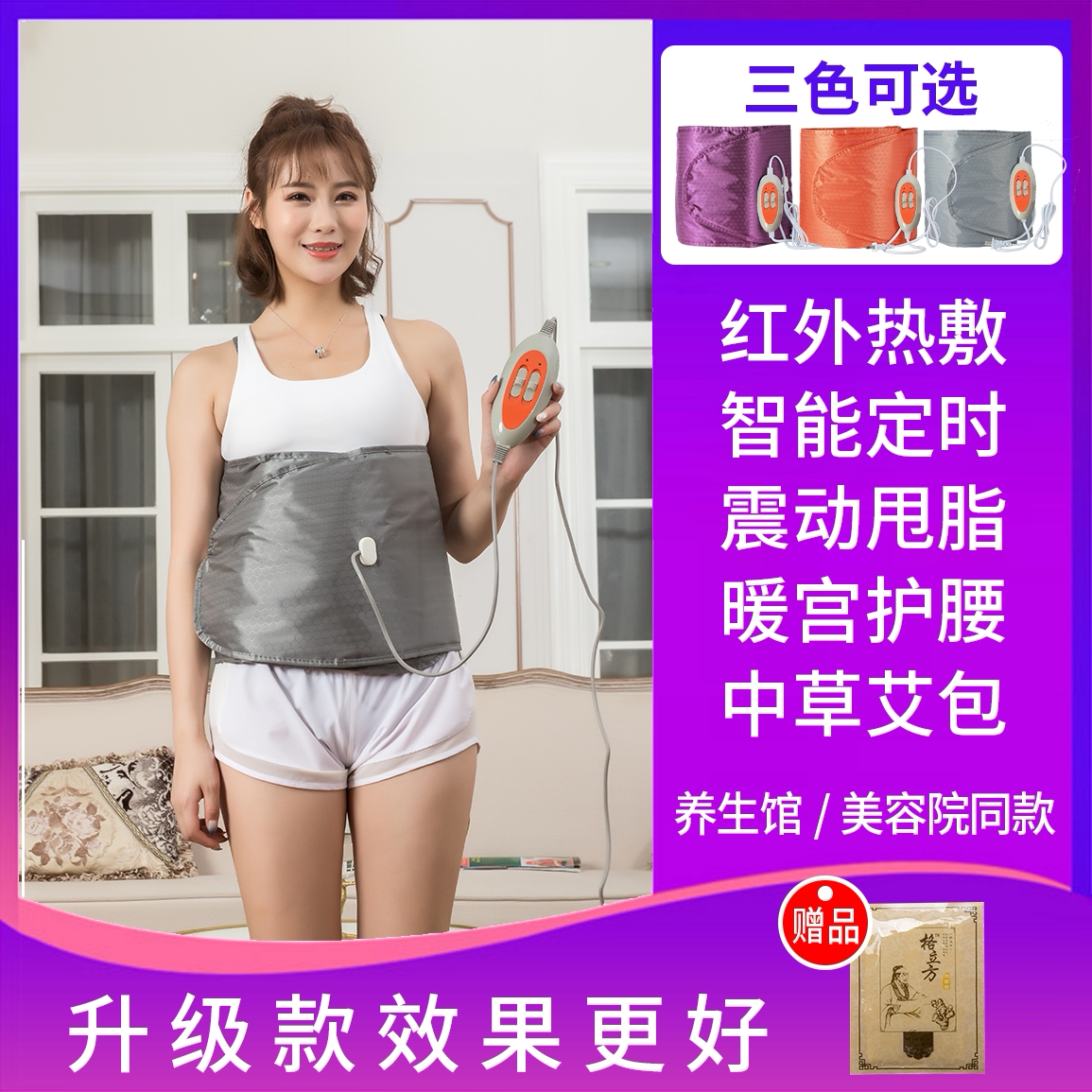 Lazy fat throwing machine slimming machine abdominal band vibrating heating fat burner hot compress shock fat slimming stomach artifact