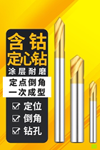 HSS中心钻头定心钻 90度加长中心钻 定点镀钛打点定位不锈钢点孔