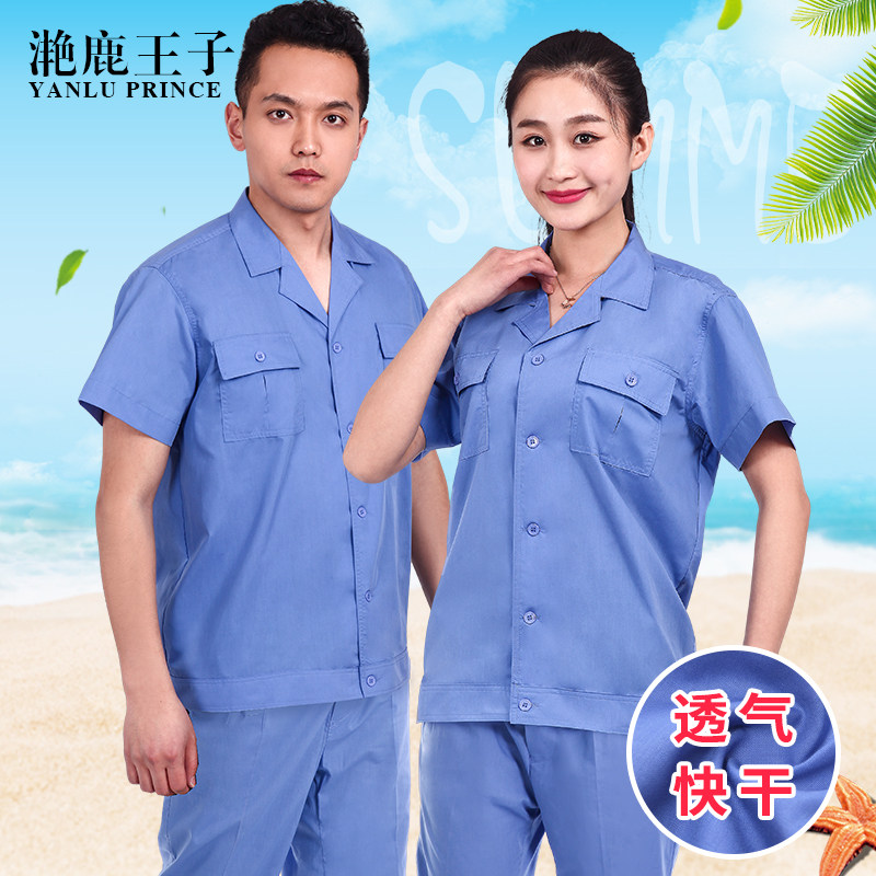 Short-sleeved overalls suit men's summer long-sleeved thin section breathable wear-resistant summer construction site workshop labor protection clothing top