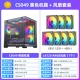 CS049 черный + 7 вентиляторов с призмами LK120 [3 положительных и 4 отрицательных]