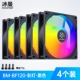 Black - Colored Light Edition - 4 вентилятора + установка винтов