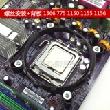 Охлаждающая база процессора платформы Intel 1150 1155, модифицированная пряжка бренда Sherman 775 1200, кронштейн для вентилятора