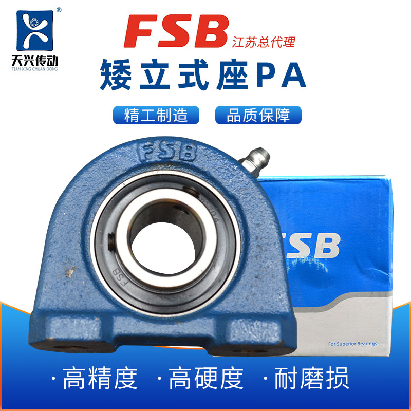 FSB Fukuyama with short vertical seat bearing UCPA204 205 206 207 208 209 210 211 212 - Taobao