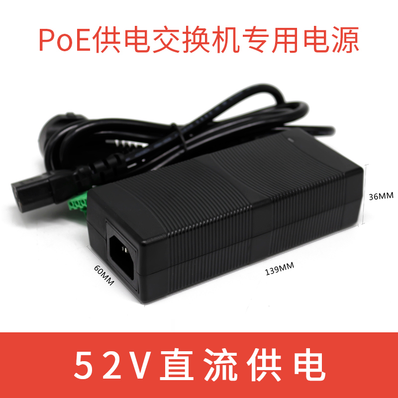Poe Switch Power Supply [52V DC Power Supply]Sense smell 4 Ports 5 / 8 / 16 / mouth GIGA Hundred trillion Industrial grade Ethernet Switch Network cable Eight people Optical fiber monitor special-purpose PoE power supply Optional network Splitter exchanger Guide rail type