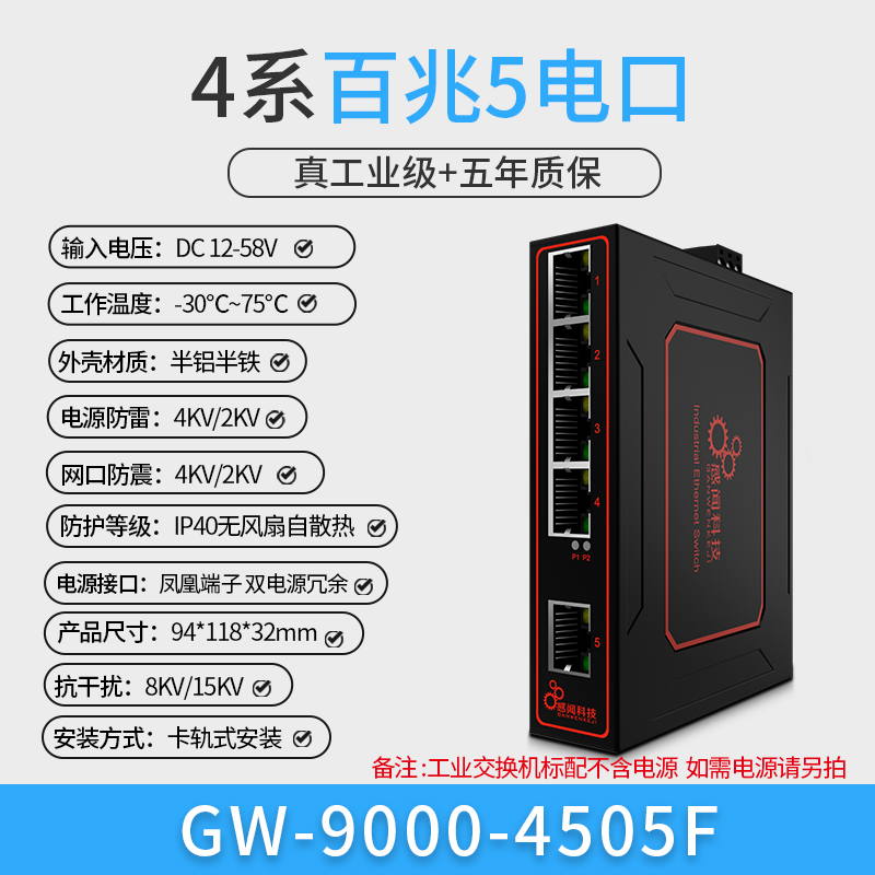 4-Series & 100M 5 Electrical Port [- 30 ℃ ~ 75 ℃ & Semi Aluminum And Semi Iron Shell]Sense smell 4 Ports 5 / 8 / 16 / mouth GIGA Hundred trillion Industrial grade Ethernet Switch Network cable Eight people Optical fiber monitor special-purpose PoE power supply Optional network Splitter exchanger Guide rail type