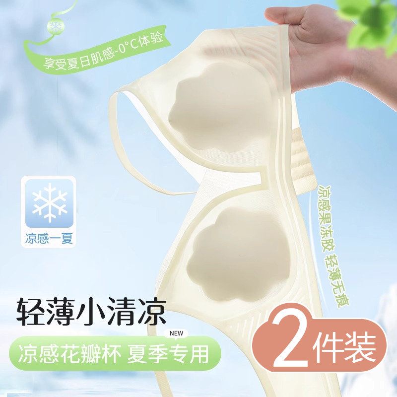 Seamless Bra for Women with Large Busts, Minimizing Effect, Push-Up, Ultra-Thin Summer Bra, Soft Support, Cooling, Bunny Ear Cup Bra