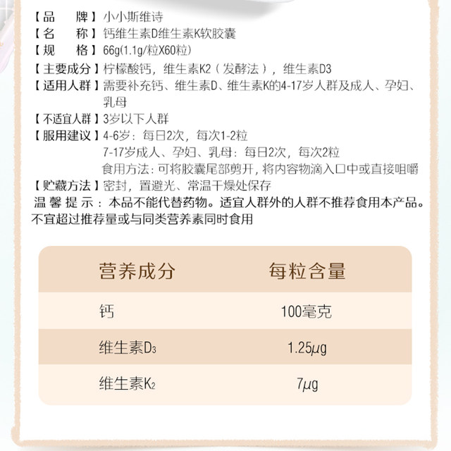 Swisse Children's Liquid Calcium Teenagers Vitamin D3K2 Yogurt Coconut Flavor Calcium for Pregnant Women and Breastfeeding Mothers