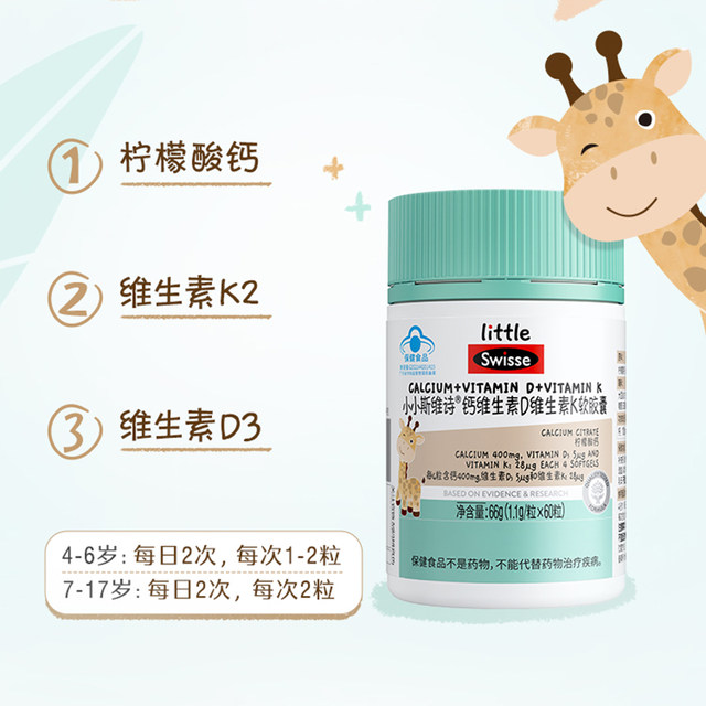 Swisse Children's Liquid Calcium Teenagers Vitamin D3K2 Yogurt Coconut Flavor Calcium for Pregnant Women and Breastfeeding Mothers