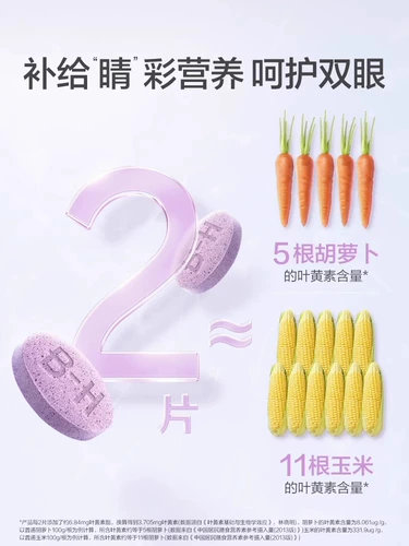 3 бутылки в сочетании с Tomson Bejian Blueberry Lutein Candy Tablets 60 штук для взрослых, детей и глаз подростков подлинные