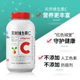 养生堂 Натуральные витамин С. Жевать таблетки для усиления иммунитета по жевание таблетки мужчина и женский витамин С витамин С