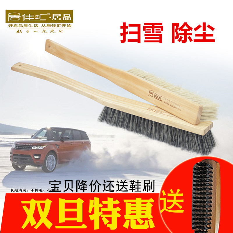 Jujiahui bed brush soft mane brush Snow snow sweep dust brush Solid wood brush Indoor bed cleaning clothing brush