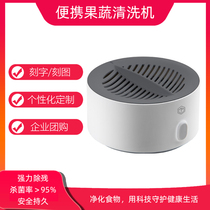 Lettering fruit and vegetable cleaning machine household food ultrasonic sterilizer washing vegetable washing fruit to pesticide residue enterprise customization