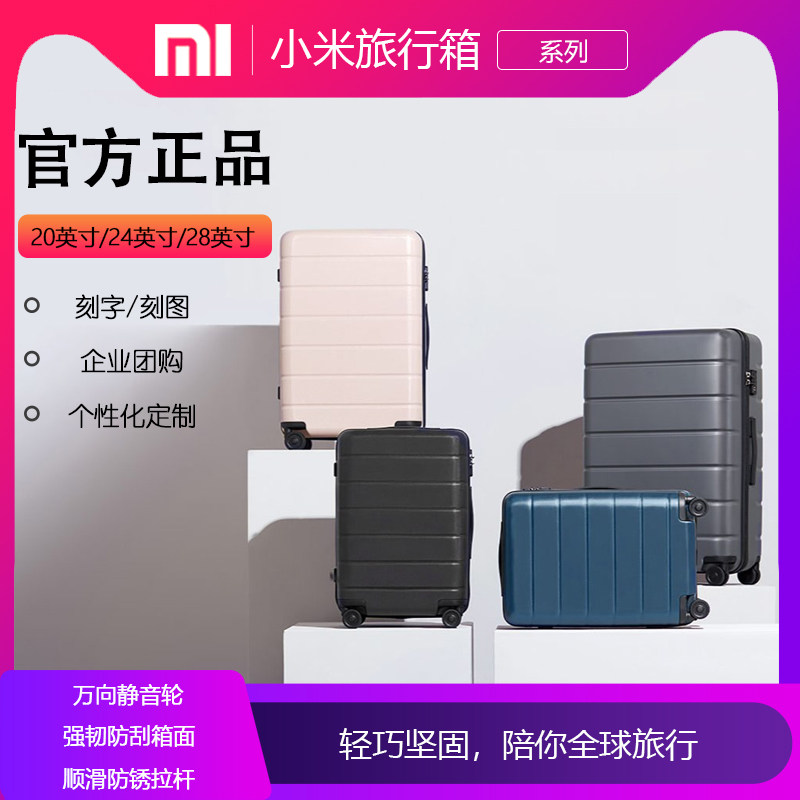 Lettering millet suitcase men and women 20-inch universal wheel 24-inch trolley case 28-inch suitcase enterprise custom logo