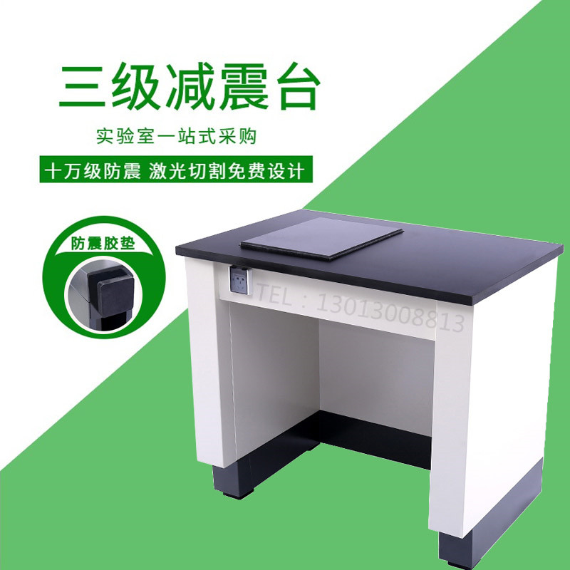 All-steel platform laboratory electronic platform balance shock absorber 100,000-level shock absorption three-level shock-proof marble