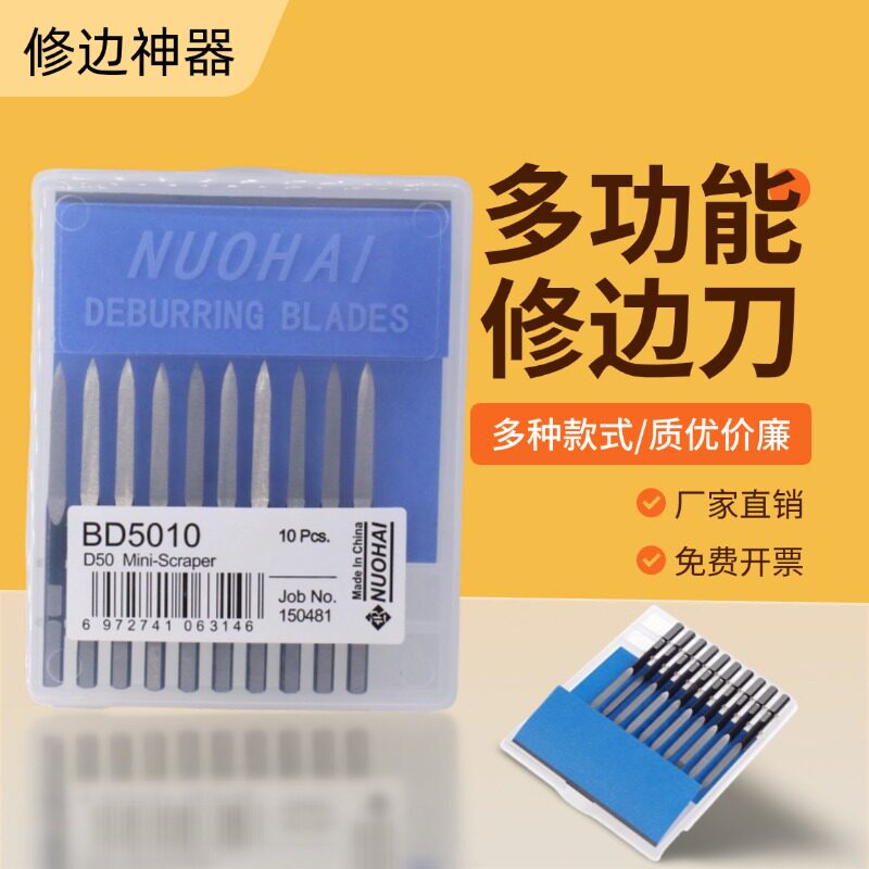 去毛刺D50三角刮刀头BD5010修边刀头三棱刮刀头BD5010 SC1300