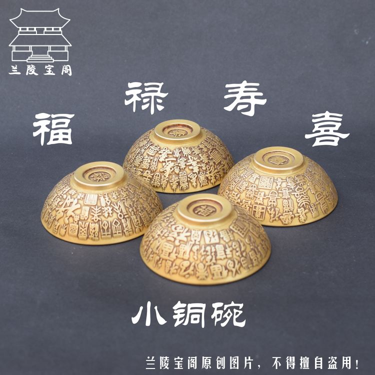 Bronze micro-carving artwork Baifu Bailu Baishou Baixi small copper bowl copper cup for sacrificial utensils wine copper utensils