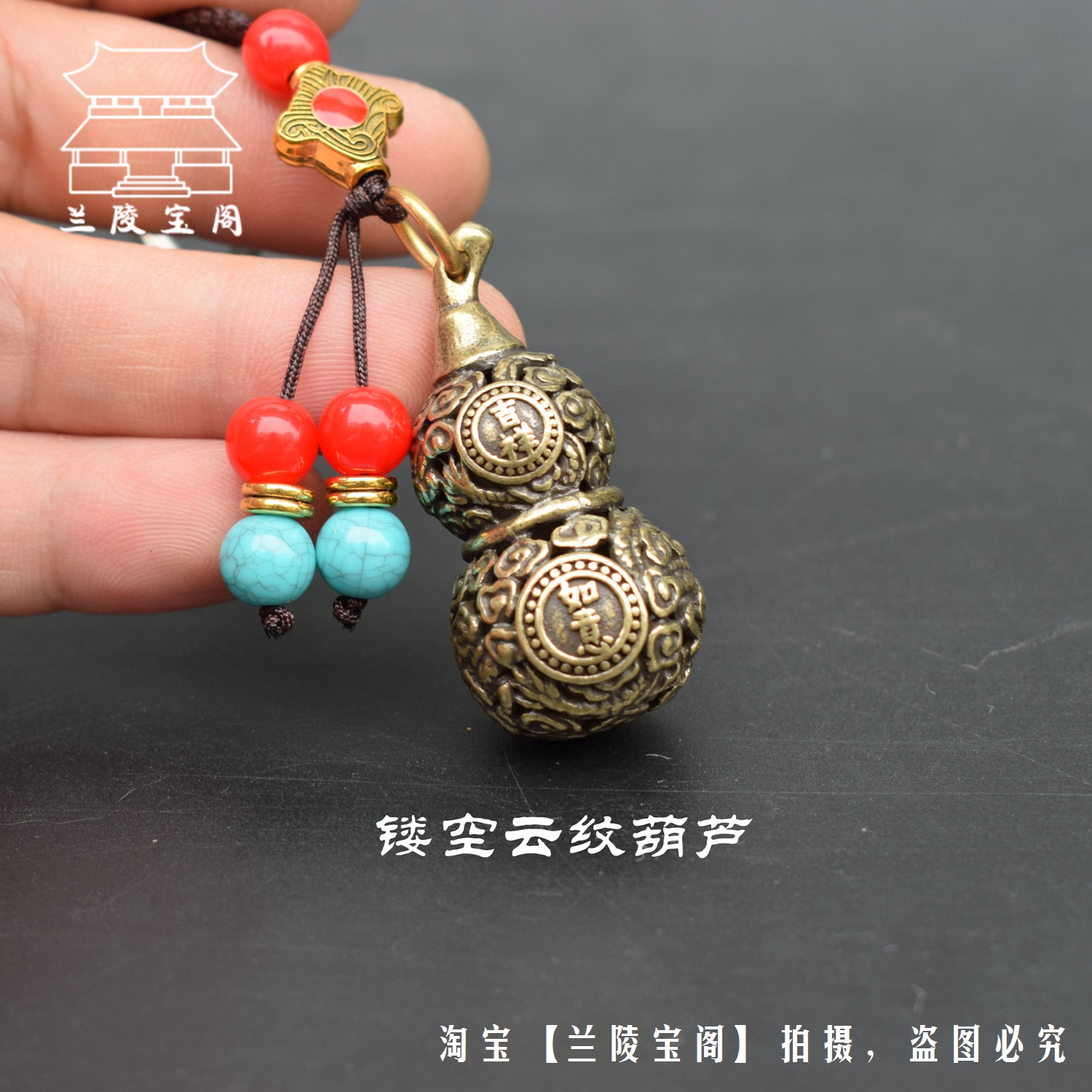 Bronze small toy brass micro-carved hollow cloud pattern dragon in and out safe auspicious gourd key chain pendant pendant