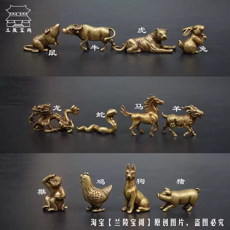 黄铜12生肖动物摆件中式风格香槟金仿古铜器生日礼物手工生肖饰品