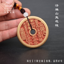 Brass relief cinnabar Taoist crafts round hole thickened mountain ghost spend money gossip money pendant car hanging feng shui pendant