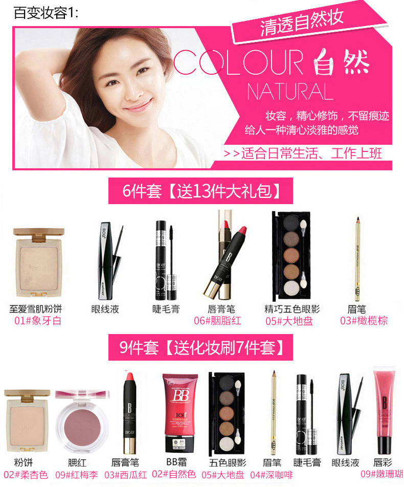 BOB Chính Hãng Trang Điểm Set Complete Set Người Mới Bắt Đầu Mỹ Phẩm Set Kết Hợp Ánh Sáng Trang Điểm Tự Nhiên Công Cụ Làm Đẹp Sinh Viên son dưỡng mac