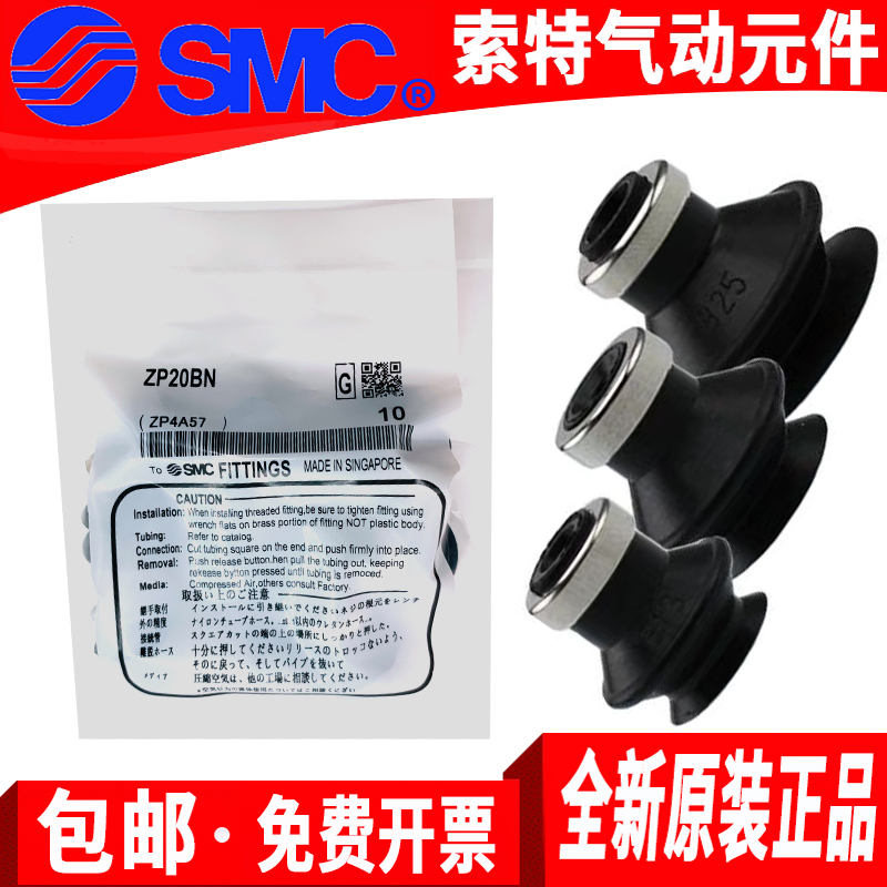 SMC Industrial Vacuum Suction Cup ZPT40 50USJ UNJ CSJ CNJ10 20 30 50-06-08-A14